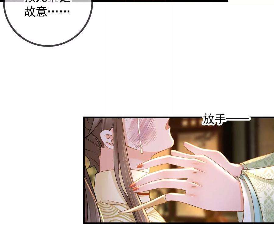 太子，你好甜152话 被人算计了！