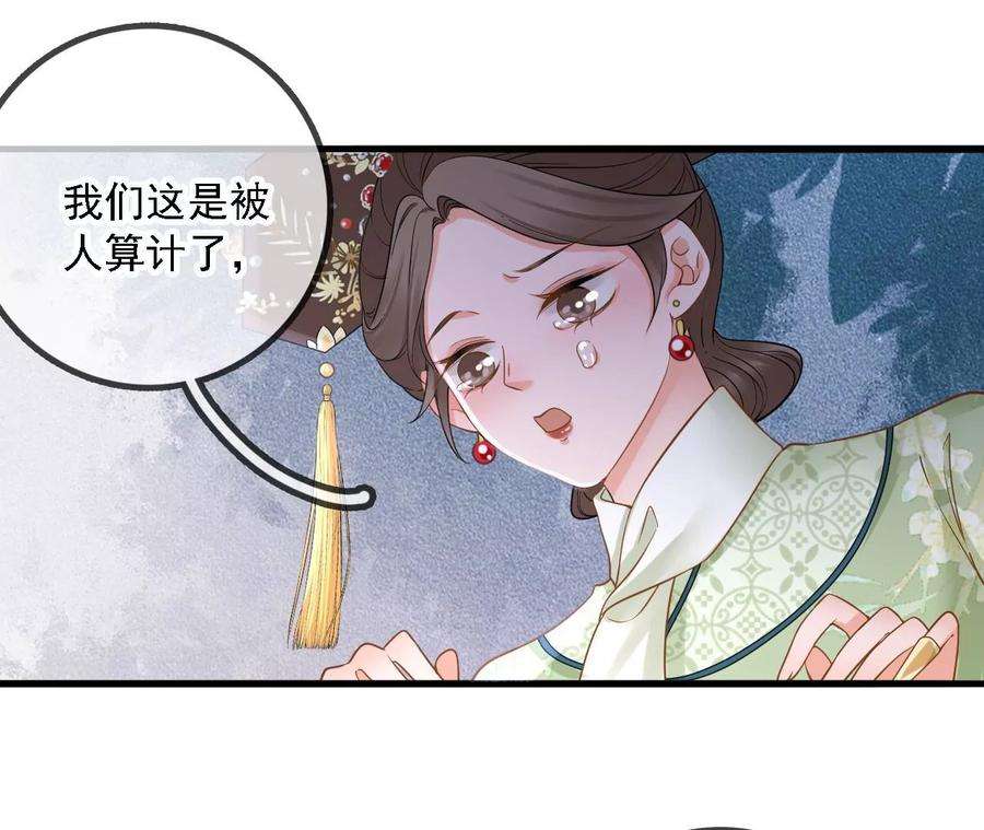 太子，你好甜152话 被人算计了！