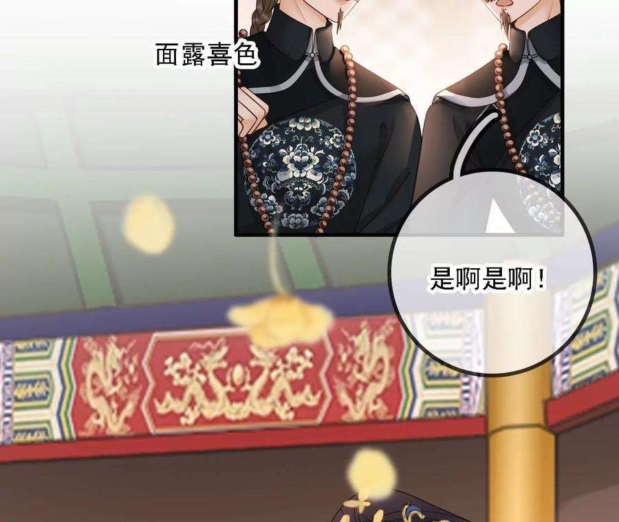 太子，你好甜152话 被人算计了！