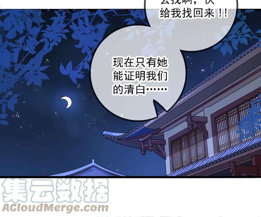 太子，你好甜152话 被人算计了！