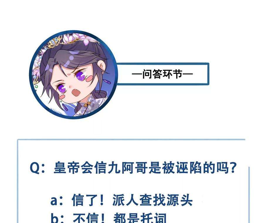 太子，你好甜152话 被人算计了！