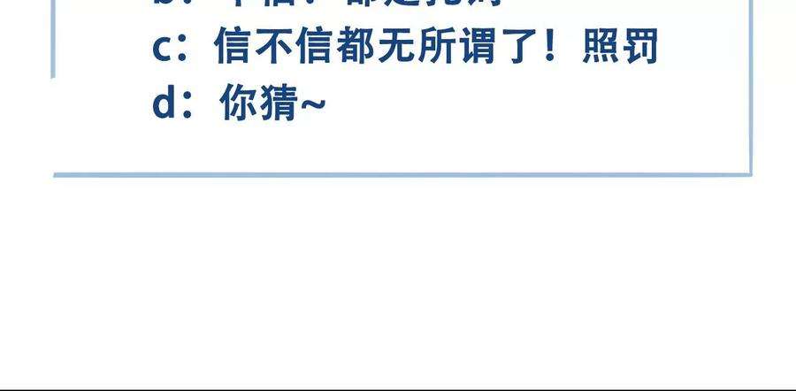 太子，你好甜152话 被人算计了！