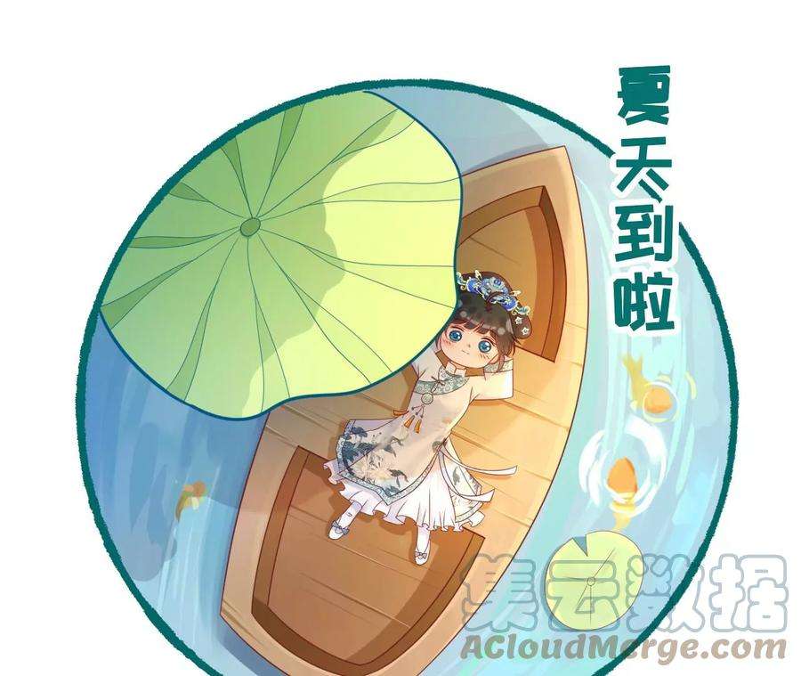 太子，你好甜152话 被人算计了！