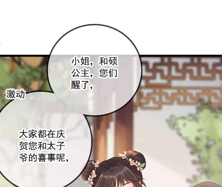 太子，你好甜154话 父亲的信