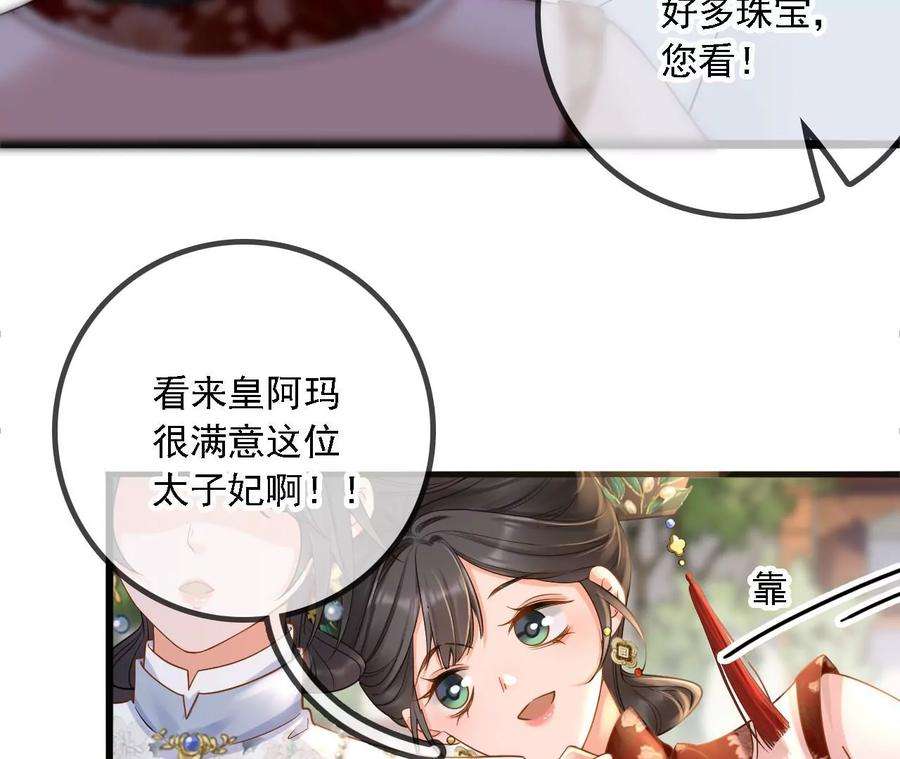 太子，你好甜154话 父亲的信