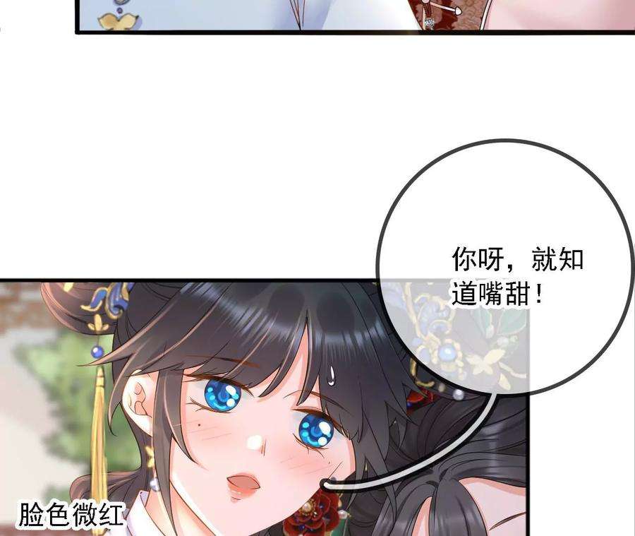 太子，你好甜154话 父亲的信