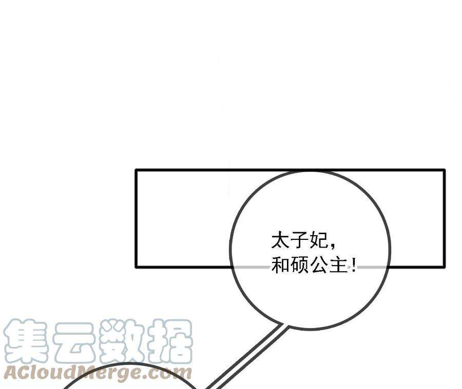 太子，你好甜154话 父亲的信