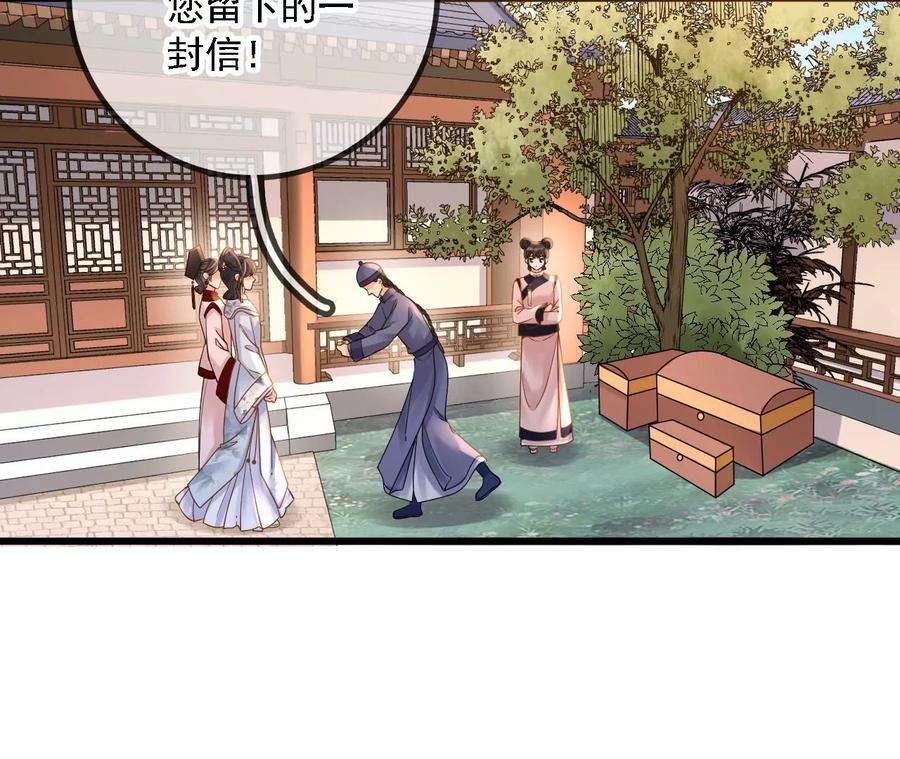 太子，你好甜154话 父亲的信