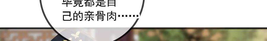 太子，你好甜154话 父亲的信