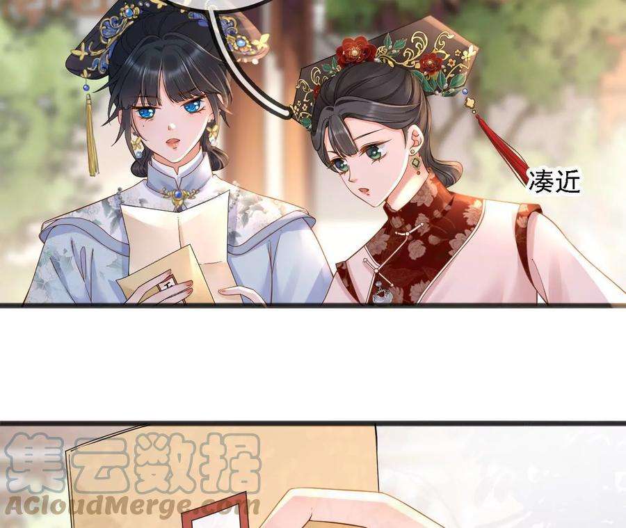 太子，你好甜154话 父亲的信