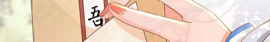 太子，你好甜154话 父亲的信