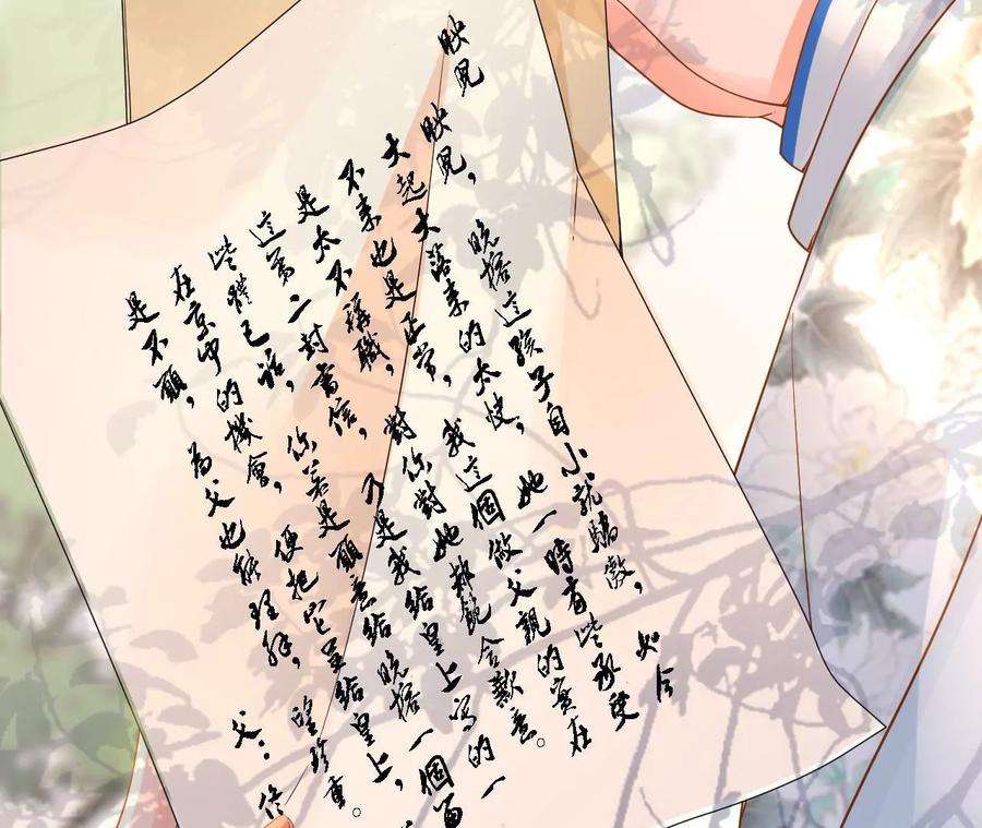 太子，你好甜154话 父亲的信