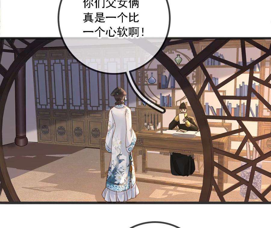 太子，你好甜154话 父亲的信