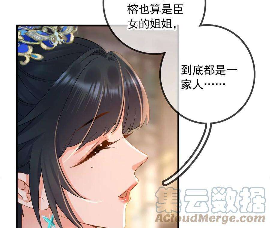 太子，你好甜154话 父亲的信