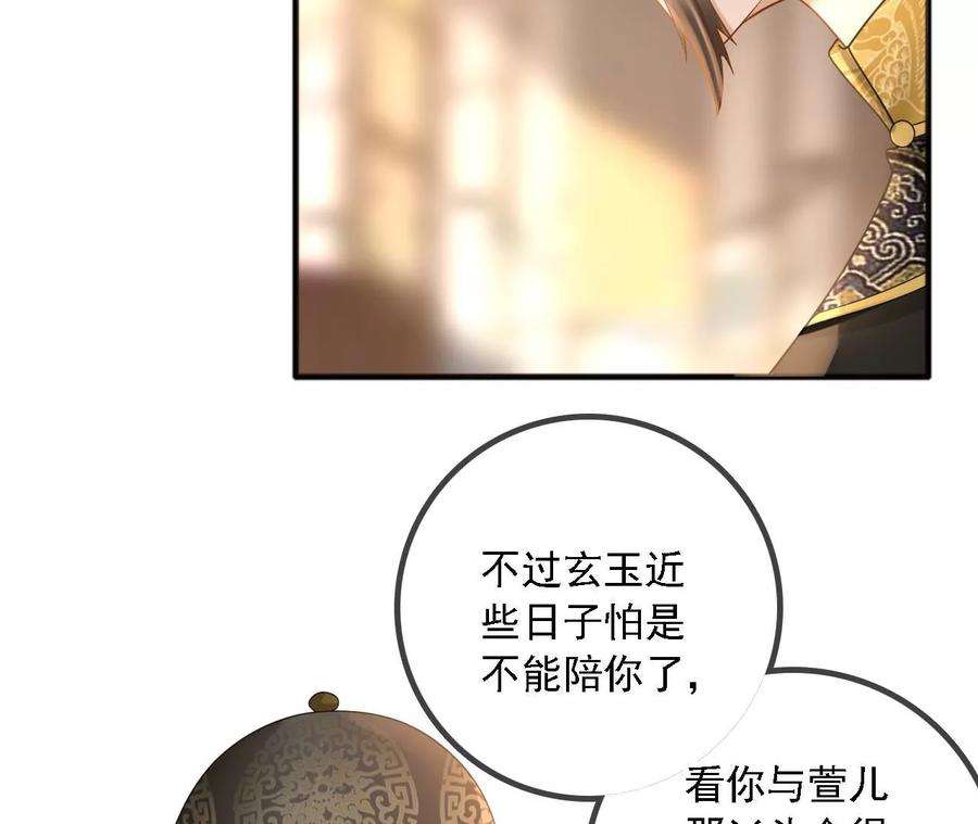 太子，你好甜154话 父亲的信