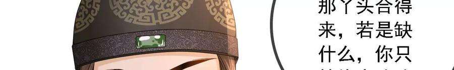 太子，你好甜154话 父亲的信