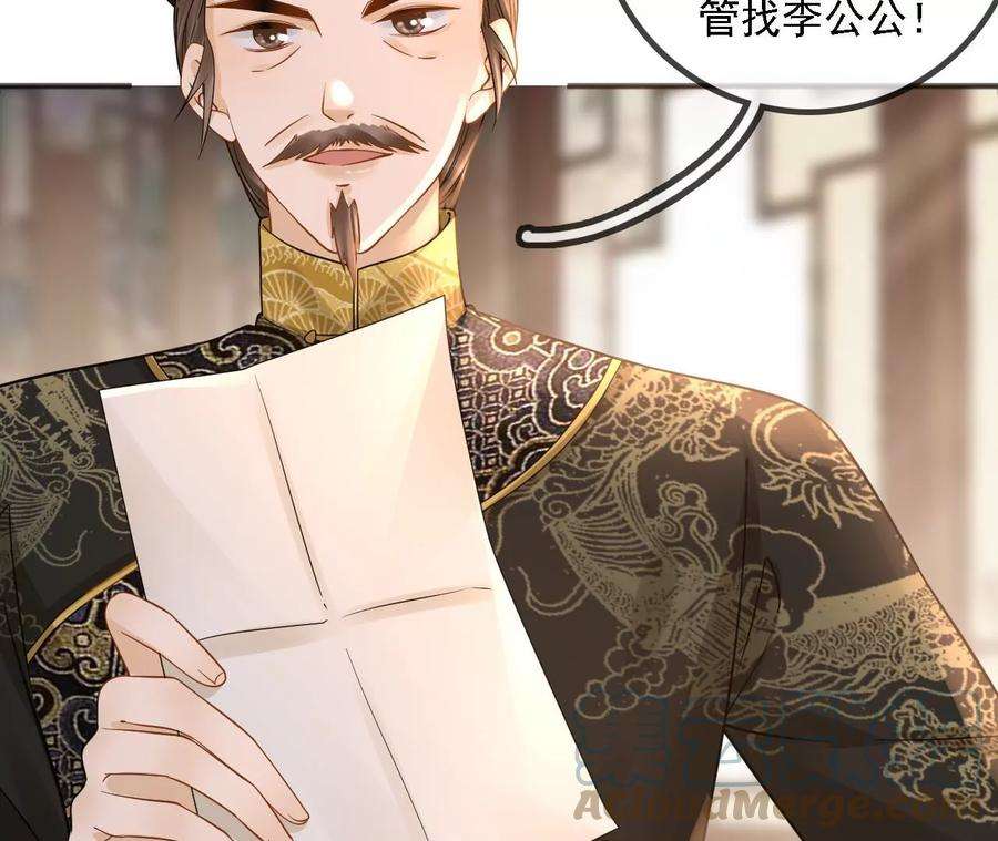 太子，你好甜154话 父亲的信