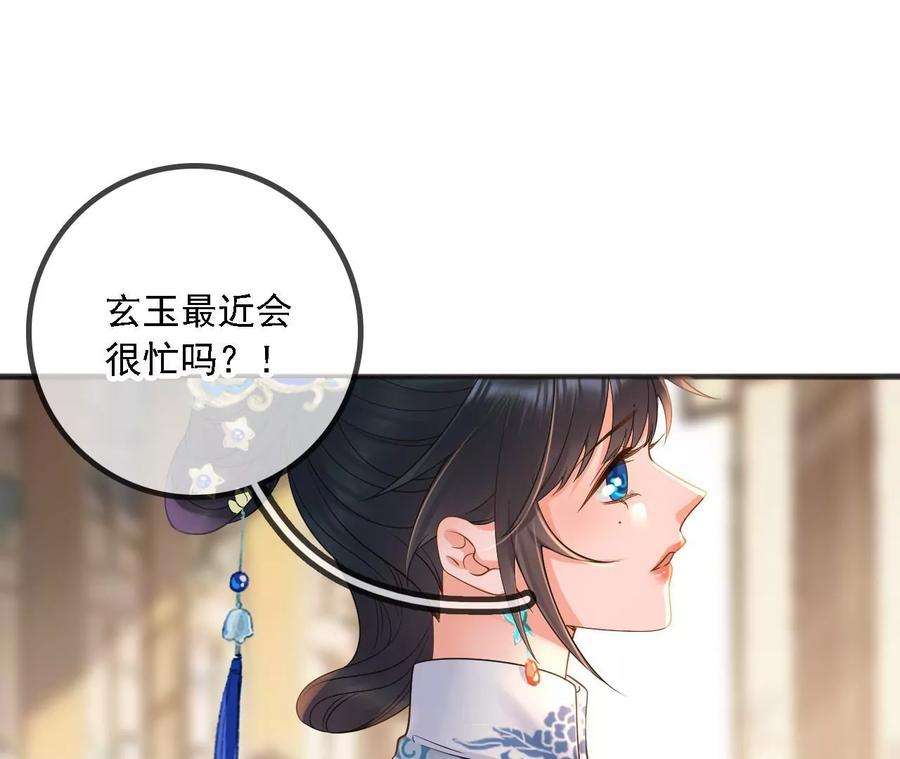 太子，你好甜154话 父亲的信