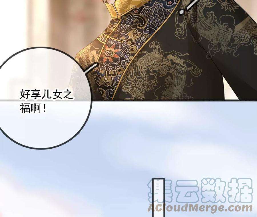 太子，你好甜154话 父亲的信