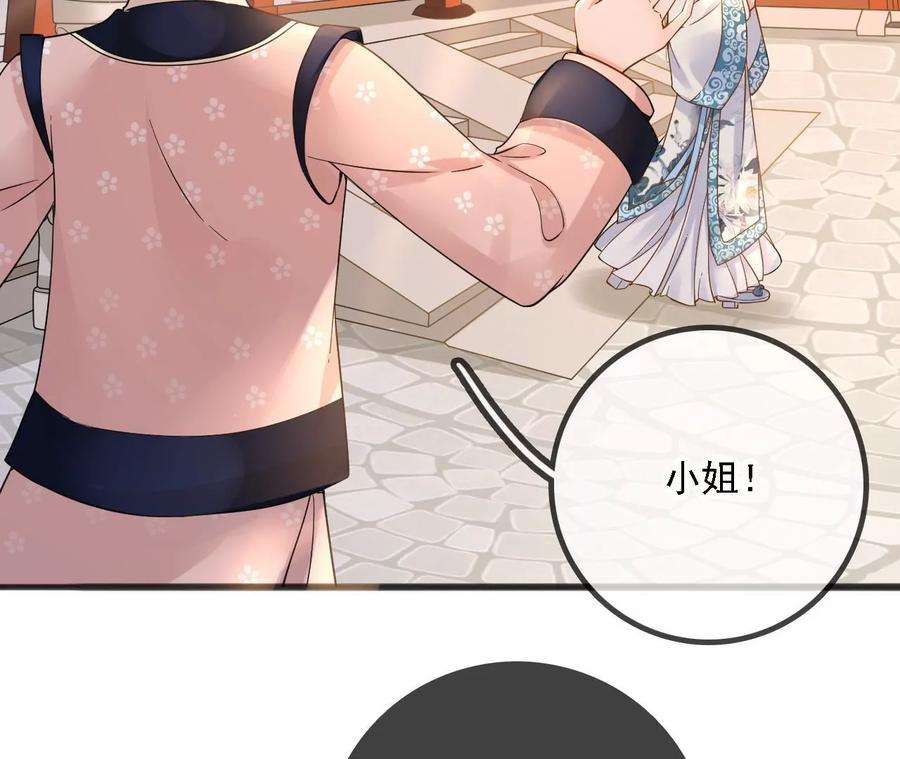 太子，你好甜154话 父亲的信