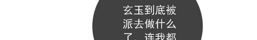 太子，你好甜154话 父亲的信