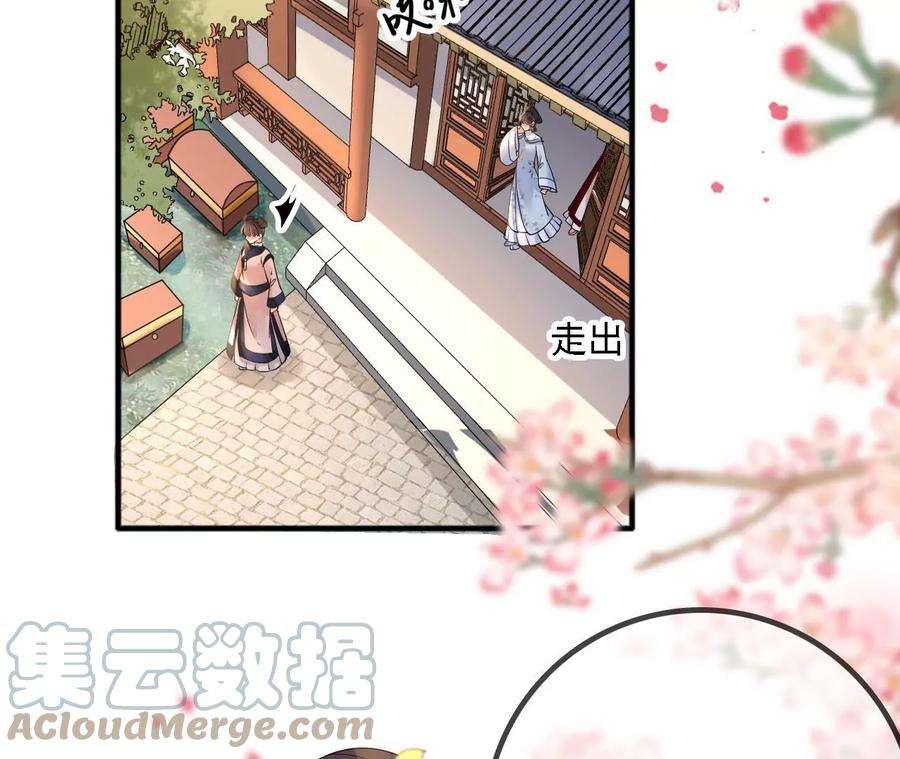 太子，你好甜154话 父亲的信