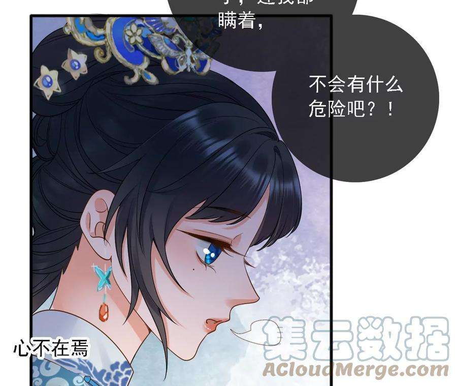 太子，你好甜154话 父亲的信