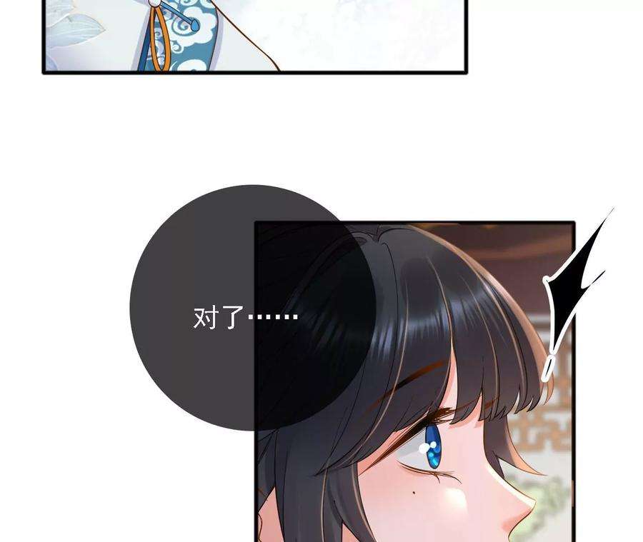 太子，你好甜154话 父亲的信