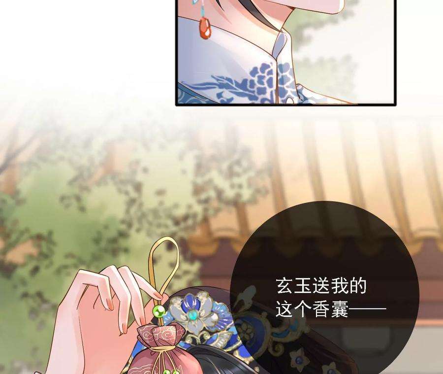 太子，你好甜154话 父亲的信