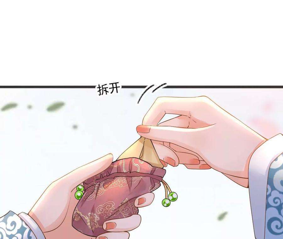 太子，你好甜154话 父亲的信