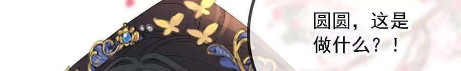 太子，你好甜154话 父亲的信