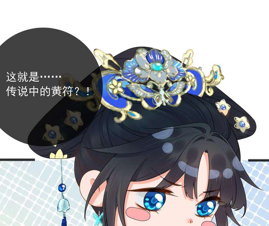 太子，你好甜154话 父亲的信