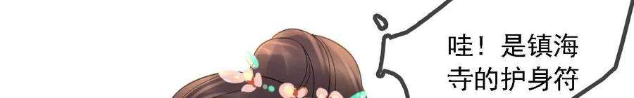 太子，你好甜154话 父亲的信