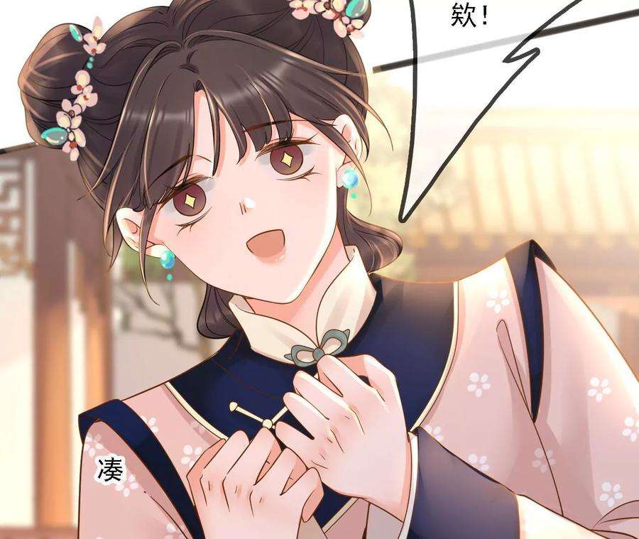 太子，你好甜154话 父亲的信