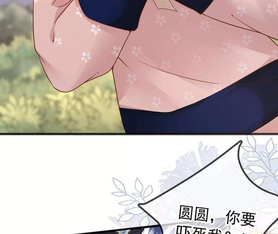 太子，你好甜154话 父亲的信