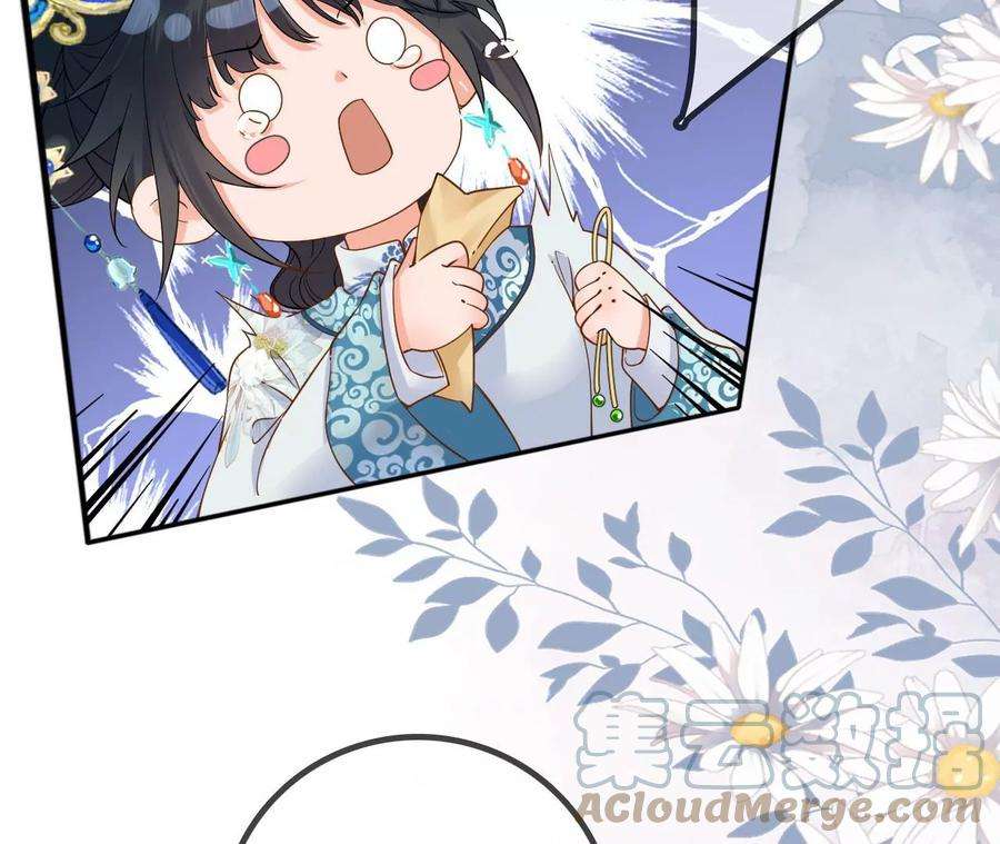 太子，你好甜154话 父亲的信