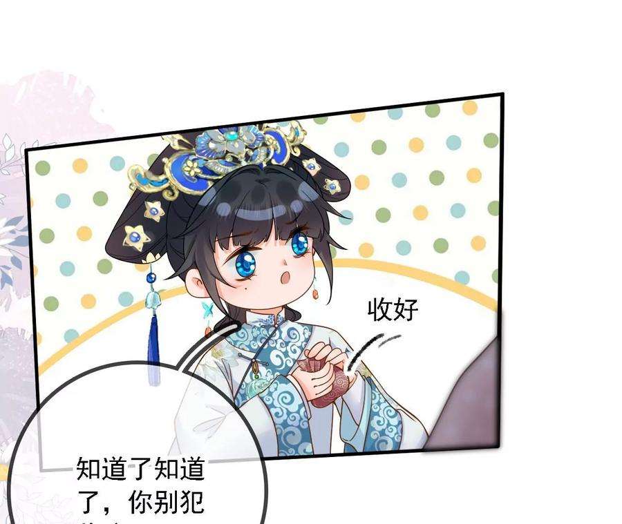 太子，你好甜154话 父亲的信