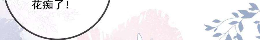 太子，你好甜154话 父亲的信