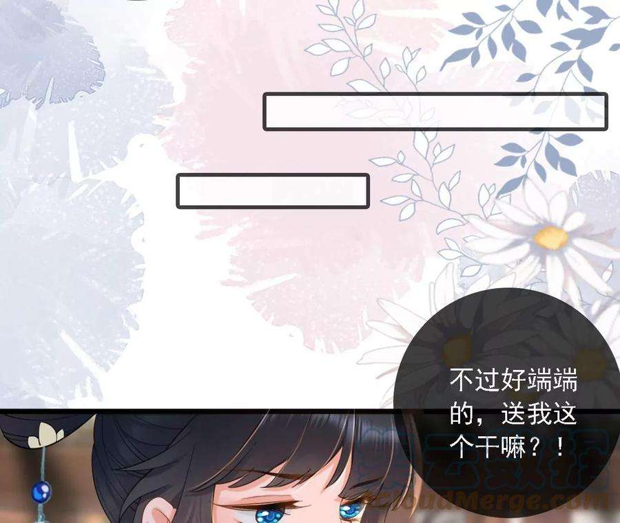 太子，你好甜154话 父亲的信