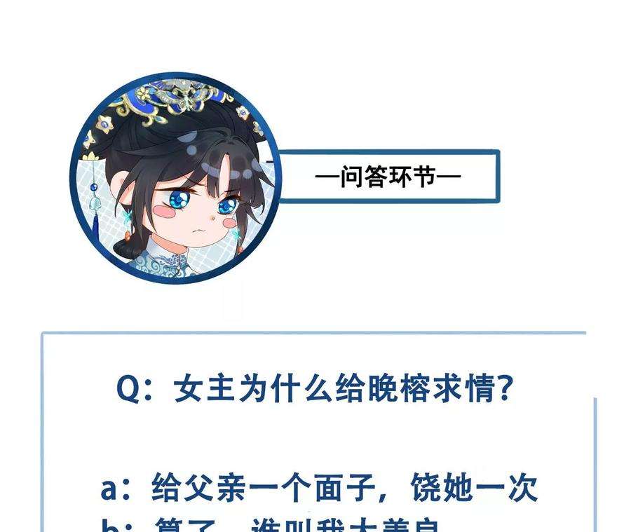 太子，你好甜154话 父亲的信