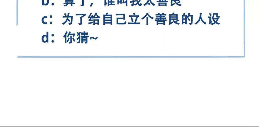 太子，你好甜154话 父亲的信