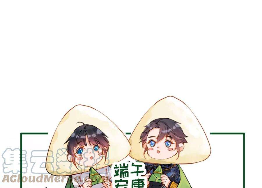 太子，你好甜154话 父亲的信