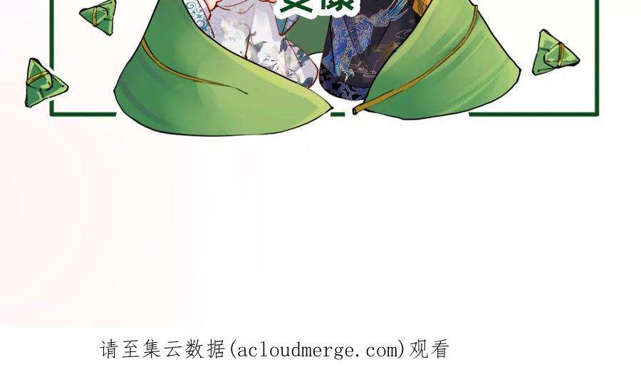 太子，你好甜154话 父亲的信