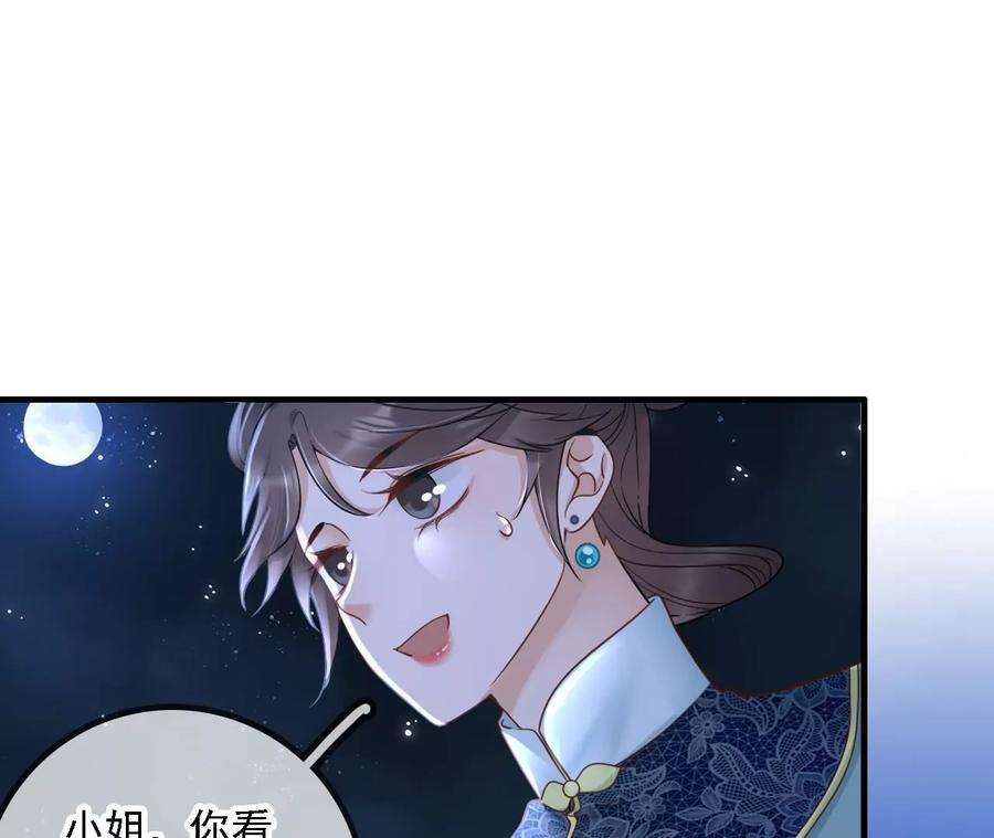 太子，你好甜155话 你不怕小娇妻吃醋啊