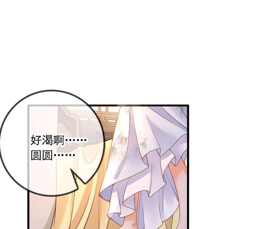 太子，你好甜155话 你不怕小娇妻吃醋啊