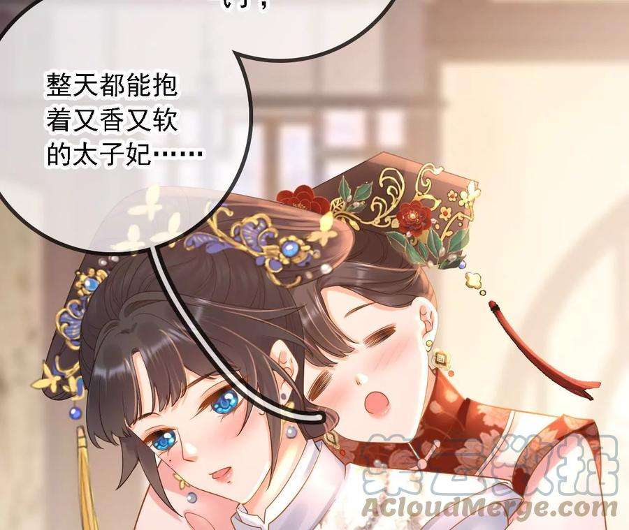 太子，你好甜155话 你不怕小娇妻吃醋啊