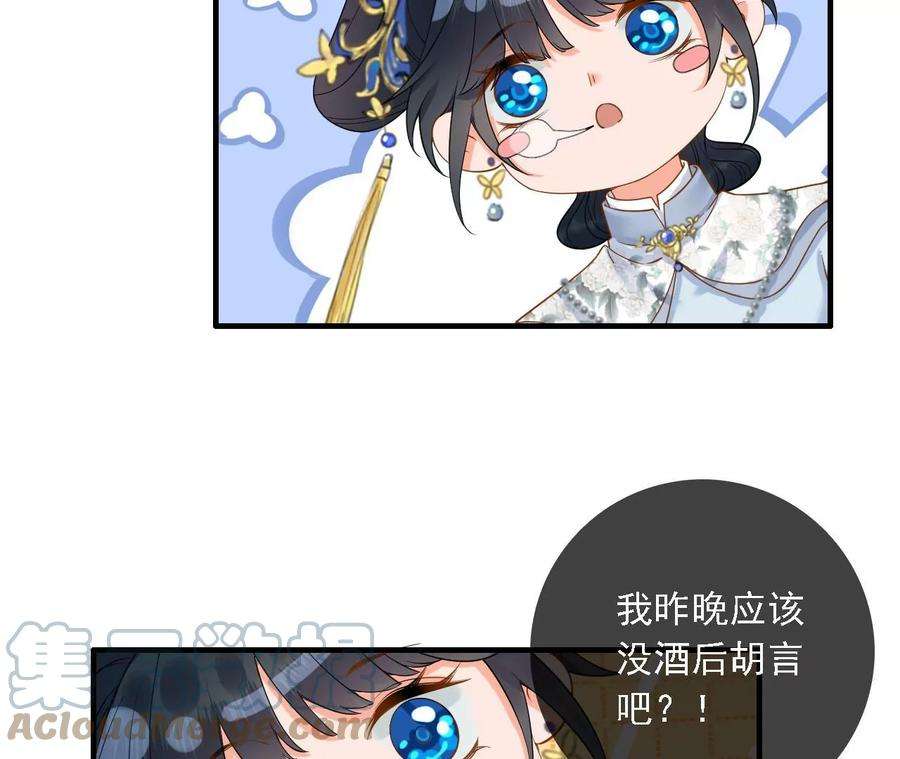 太子，你好甜155话 你不怕小娇妻吃醋啊