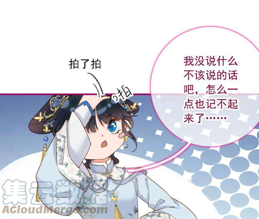 太子，你好甜155话 你不怕小娇妻吃醋啊