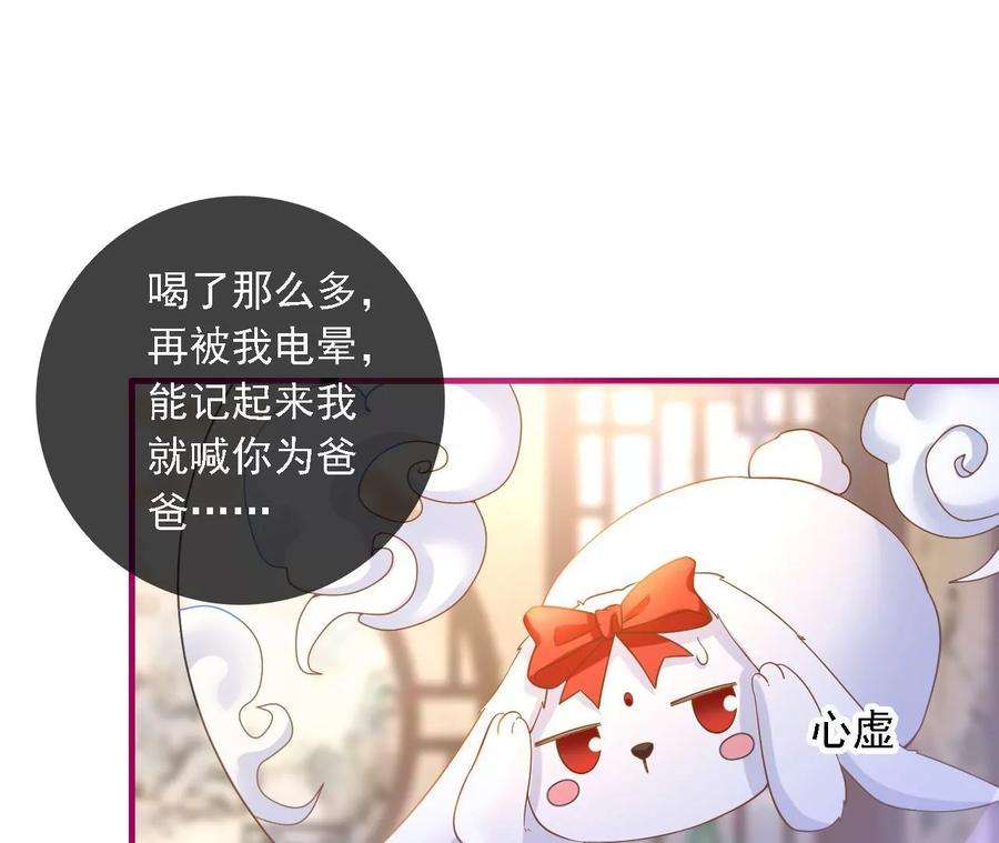 太子，你好甜155话 你不怕小娇妻吃醋啊