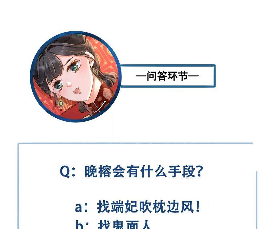 太子，你好甜155话 你不怕小娇妻吃醋啊